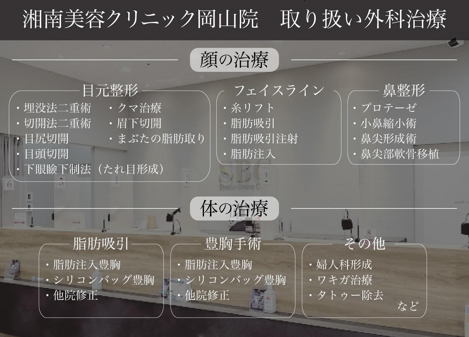 外科治療はなんでもお任せください